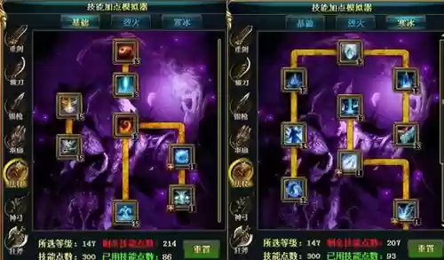 御龙在天杖技能加点图插图