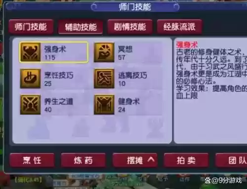 梦幻西游满技能多少钱_1