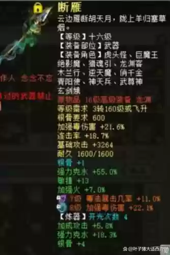 大话力量强抽克水武器好用不_1