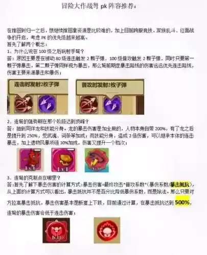 蓄力弩技能选择_1