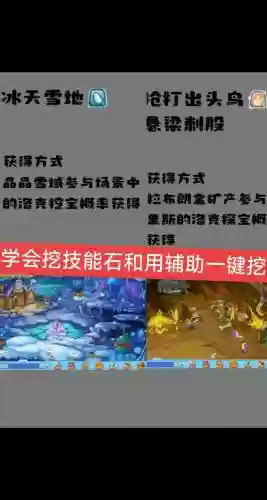 赋予技能石怎么获得_1插图