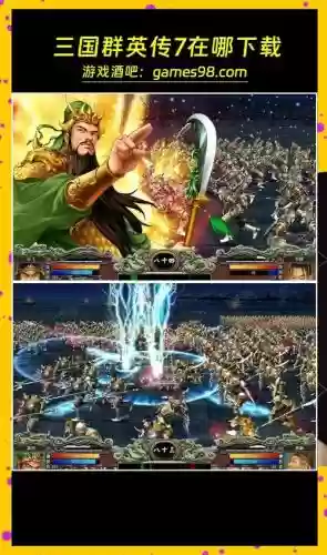 三国群英传7原味版4.0攻略