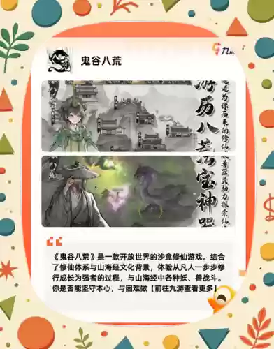 修真单机版手游阵容搭配