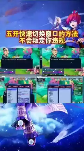梦幻西游怎么快速切换窗口界面_1