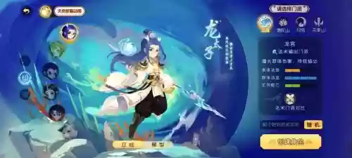 梦幻西游手游龙宫带神兽宝宝
