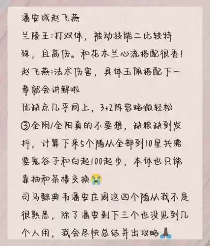 风云随从传艺攻略
