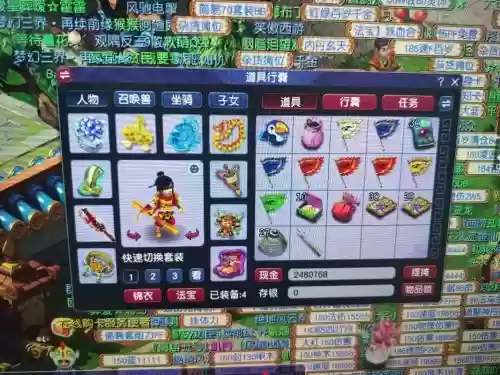 梦幻西游转飞升_1