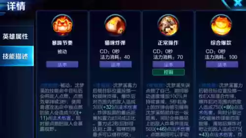 王者荣耀s15沈梦溪技能插图