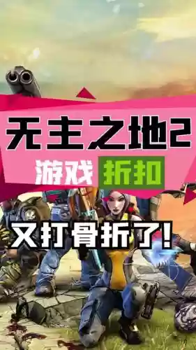 无主之地2粉色武器刷点插图