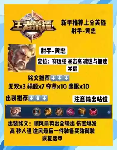 黄忠打野带上么召唤师技能_1
