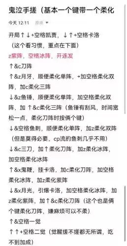 90级版本鬼泣觉醒任务攻略插图