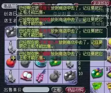 梦幻西游商会名店有什么用