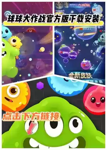 球球大作战攻略网.插图
