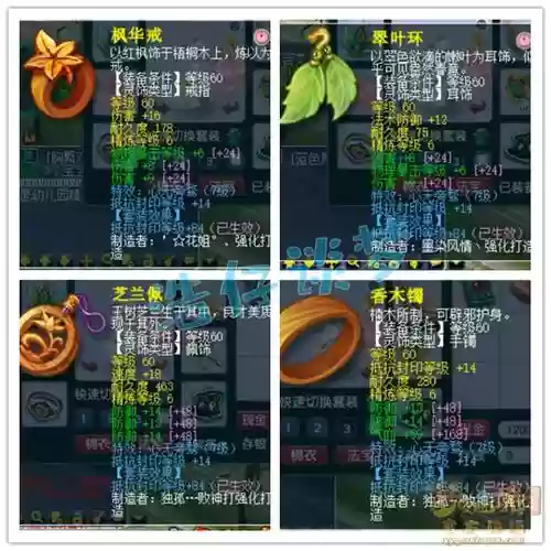 梦幻西游2花果山带什么法宝合适插图