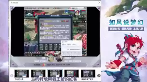 梦幻西游看直播送东西
