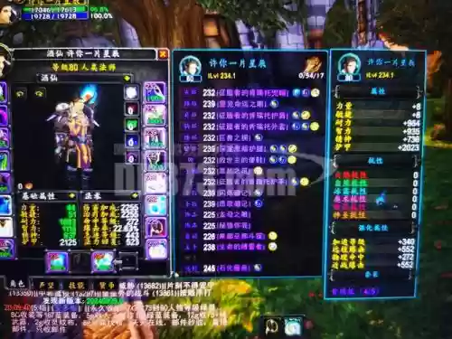 wow7.0法师装备属性_1插图