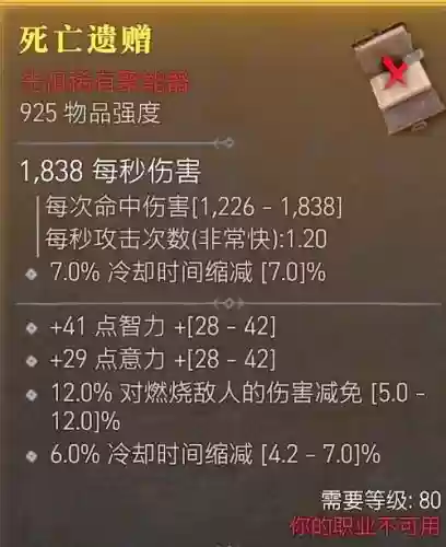上古世纪黑暗法师武器选择_1
