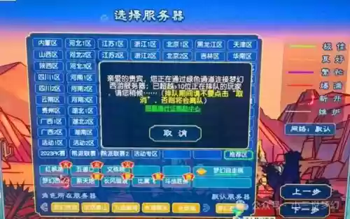 梦幻西游玩家大战gm