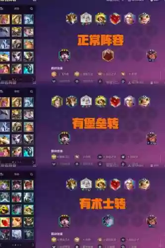 前期堡垒阵容搭配插图