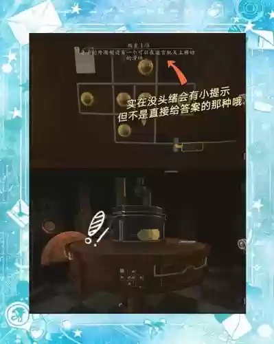 未上锁的房间往逝详细攻略_1