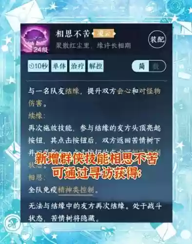 逆水寒技能图标抄袭插图
