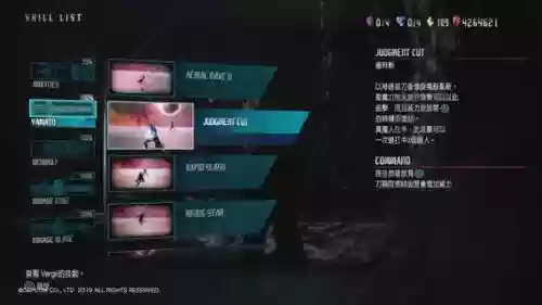 维吉尔技能表