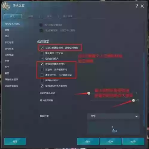 剑灵技能提示怎么设置_1插图