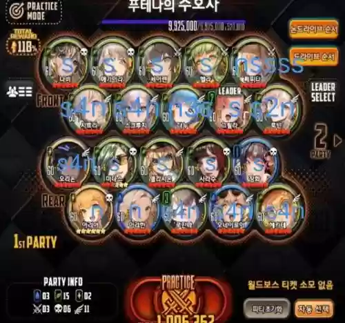 天命之子阵容搭配