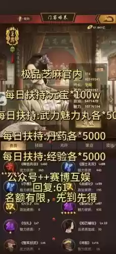 极品芝麻官vip5攻略_1插图