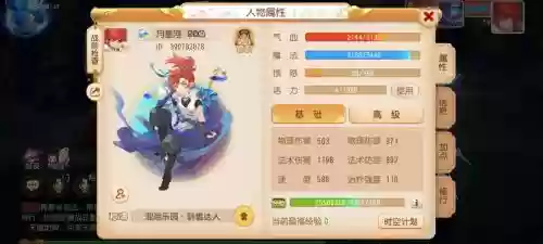 梦幻西游手游停69最省钱
