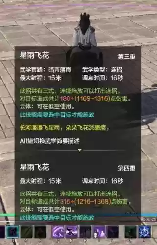 天涯明月刀OL各门派技能介绍