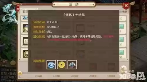 问道手游奇门遁甲阵容搭配_1插图