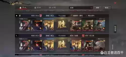 魏刺阵容