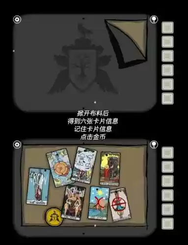 锈湖根源第十二关攻略_1插图