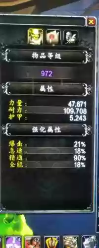 武器战精通多少满插图