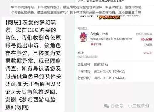 梦幻西游卖号都清理什么东西_2