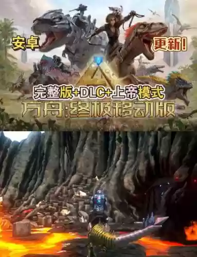 方舟生存进化漫画攻略_1插图