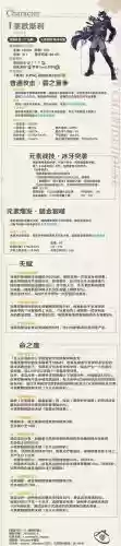 疾风之刃冰属性强化技能加点_1