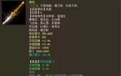 免费版大话装备忽视睡有用吗_1插图