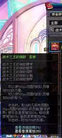 黑暗君主用什么装备