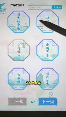 求岌岌可危的金莲攻略插图
