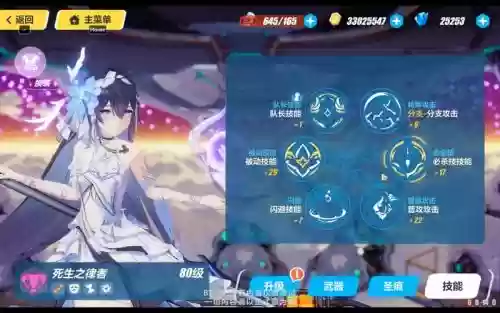 崩坏三无法解锁技能插图