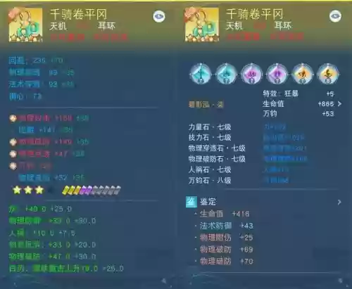 天下手游天机技能设置
