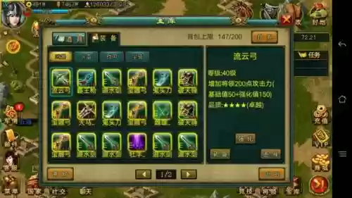 帝王三国所有装备