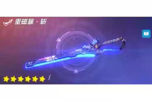 崩坏32.0武器暴徒_1插图