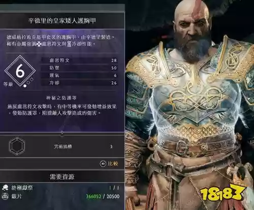 战神4矮人商店怎么换升级武器的