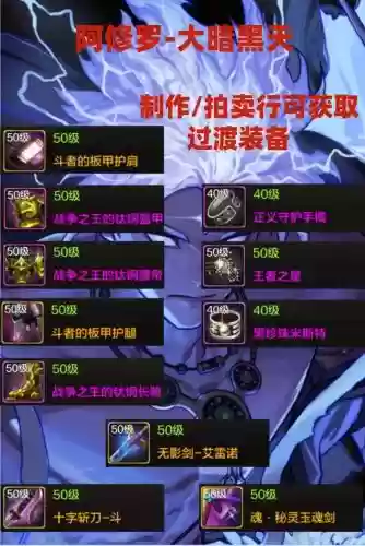 90版本阿修罗武器附魔插图