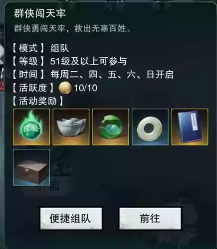 和尚行当技能楚留香插图
