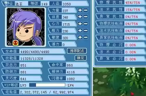 新水浒q传术士用什么技能_1
