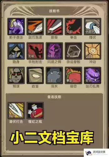 7.35狂徒盗贼技能摆放_1